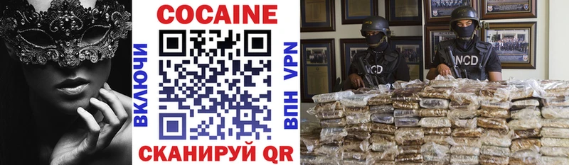 КОКАИН FishScale  Первомайск 