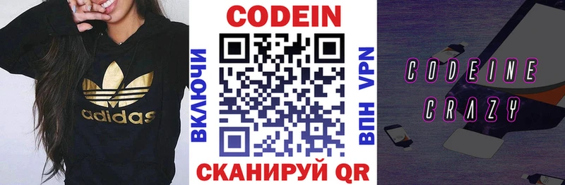 Кодеиновый сироп Lean напиток Lean (лин)  Первомайск 