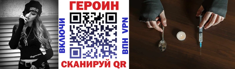 ссылка на мегу как войти  Первомайск  Героин Heroin 