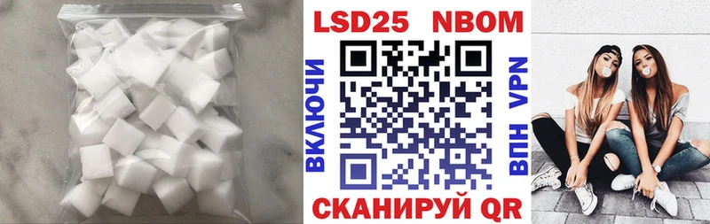 купить  сайты  Первомайск  LSD-25 экстази кислота 