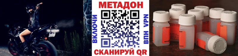 МЕТАДОН кристалл  kraken   Первомайск 