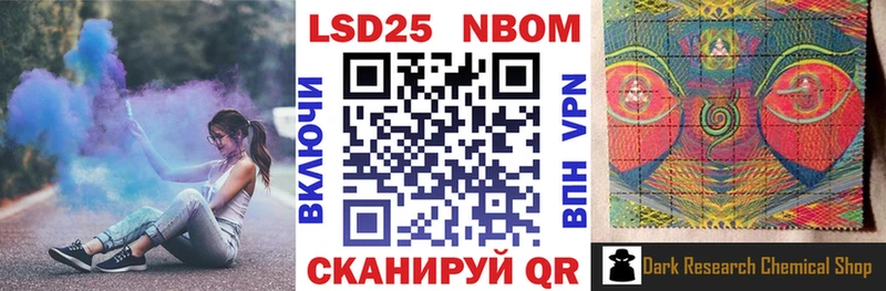 Марки NBOMe 1500мкг  купить закладку  Первомайск 